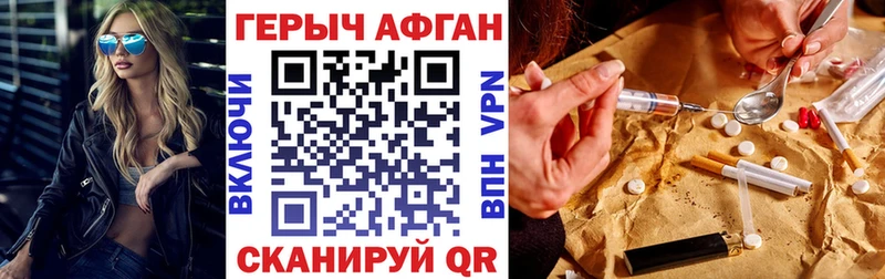 ГЕРОИН Heroin  Купить  Хвалынск 